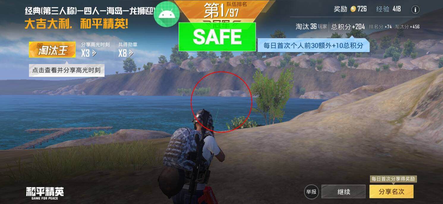 pubg地铁《神话》辅助内测一周无禁网无闪退